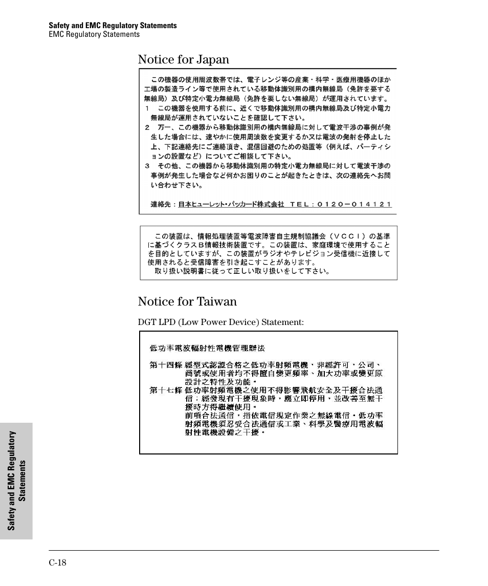 Notice for japan, Notice for taiwan, Notice for japan notice for taiwan | HP PROCURVE 530 User Manual | Page 102 / 114