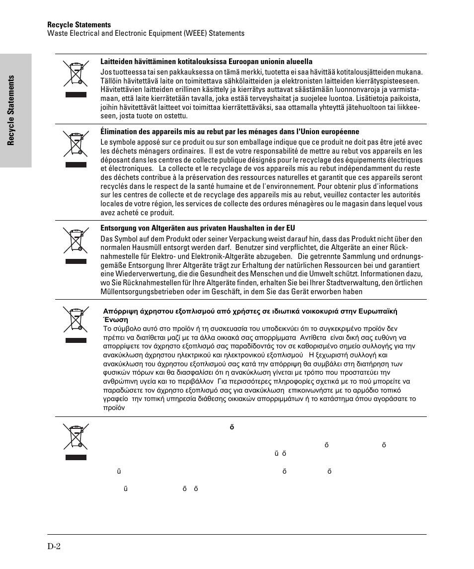 HP PROCURVE 530 User Manual | Page 106 / 114