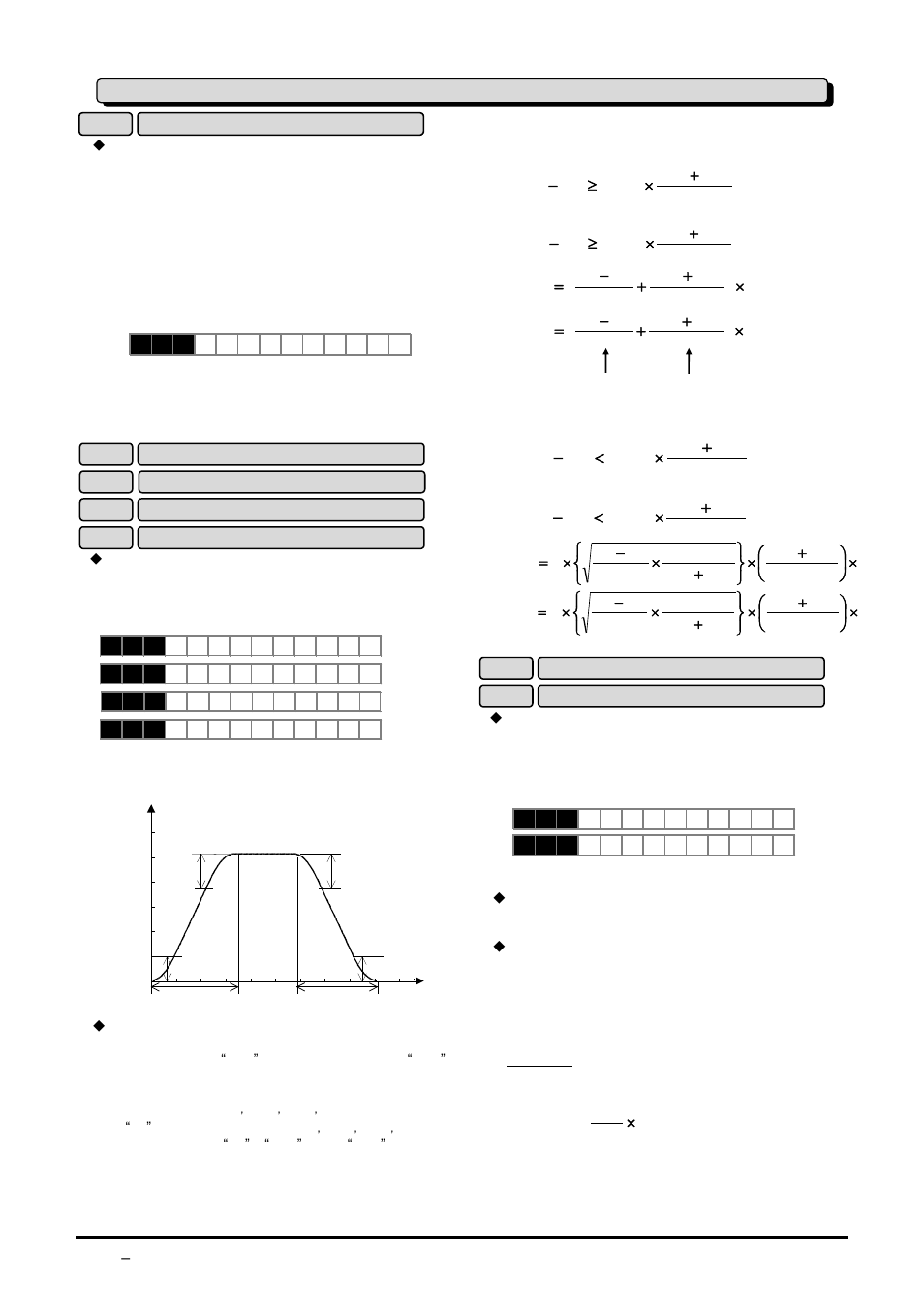 HP Anab EQ5 User Manual | Page 88 / 131