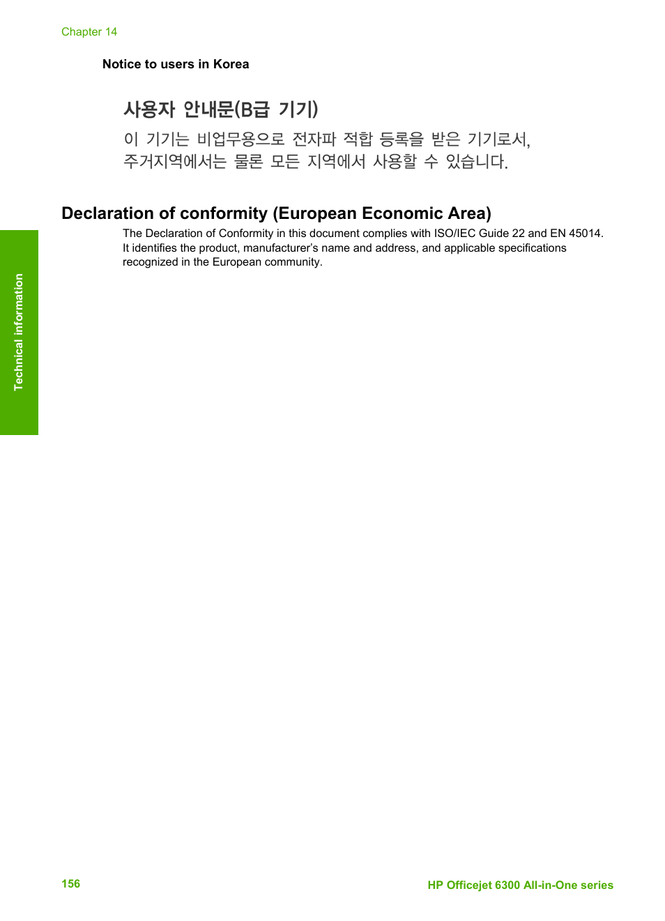 Notice to users in korea, Declaration of conformity (european economic area) | HP 6300 User Manual | Page 159 / 167