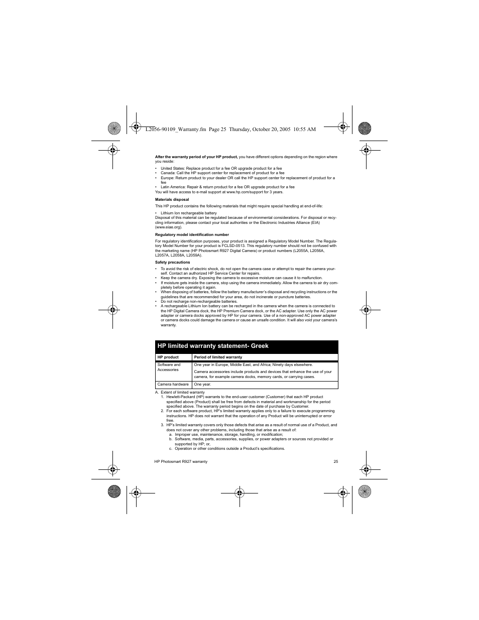 Hp limited warranty statement- greek | HP Photosmart R927 R927 User Manual | Page 27 / 44