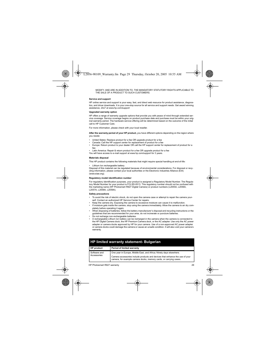 Hp limited warranty statement- bulgarian | HP Photosmart R927 R927 User Manual | Page 31 / 44