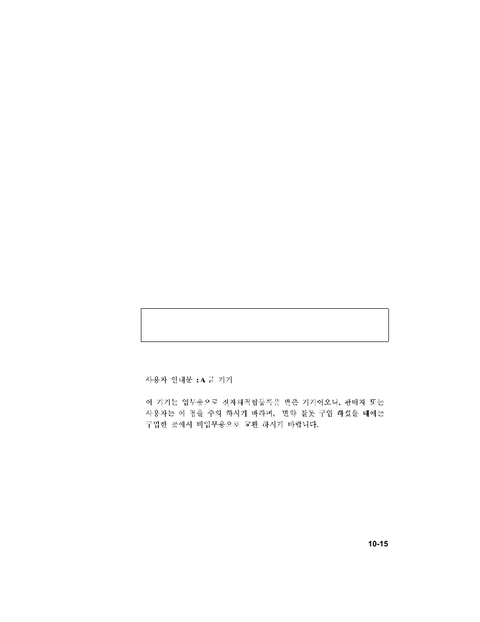 Emi statement (europe), Emi statement (korea) | HP 3000dtn User Manual | Page 161 / 198