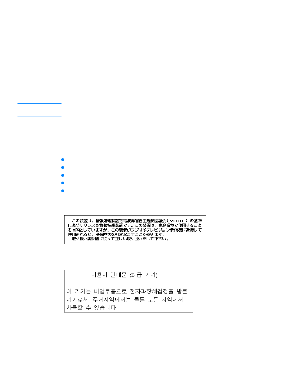 Regulatory and safety statements, Laser safety statement, Led safety statement | Japanese vcci statement, Korean emi statement, Japanese vcci statement korean emi statement | HP 2300dn User Manual | Page 182 / 196