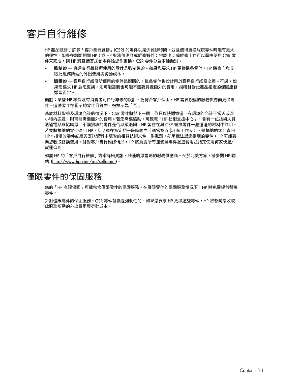 HP DL185 User Manual | Page 14 / 103