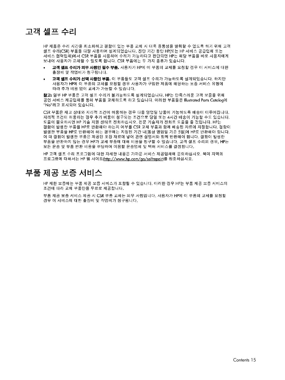 HP DL185 User Manual | Page 15 / 103