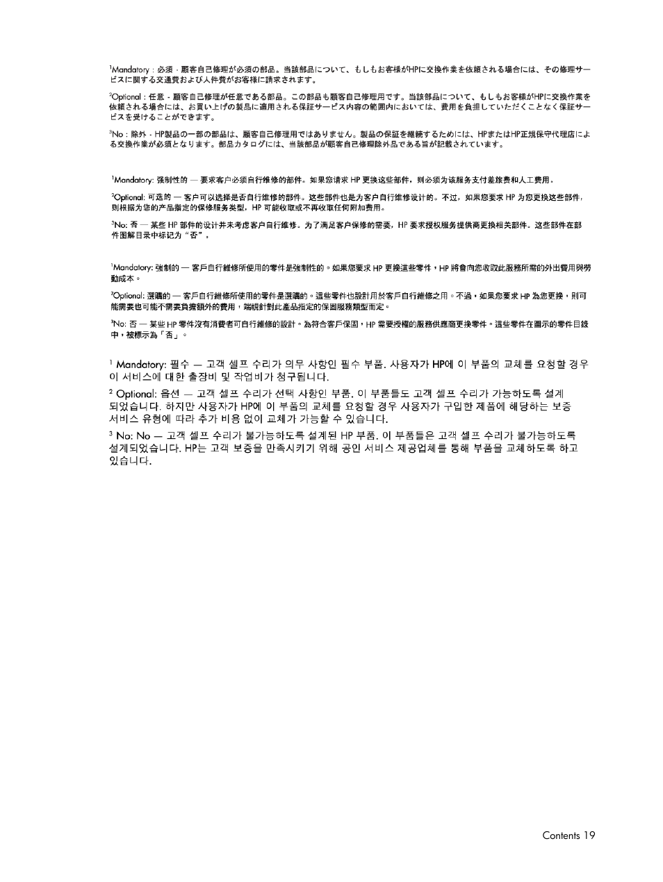 HP DL185 User Manual | Page 19 / 103