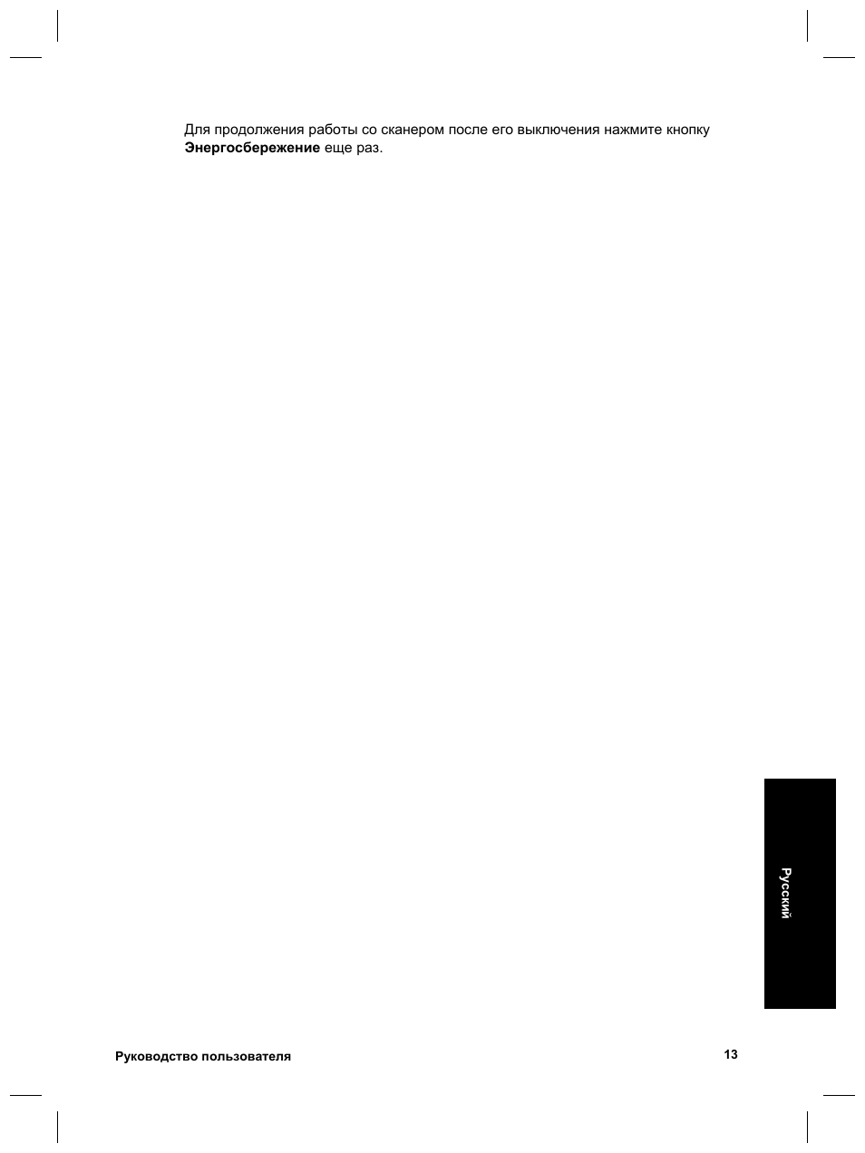 HP Scanjet 8270 User Manual | Page 109 / 332
