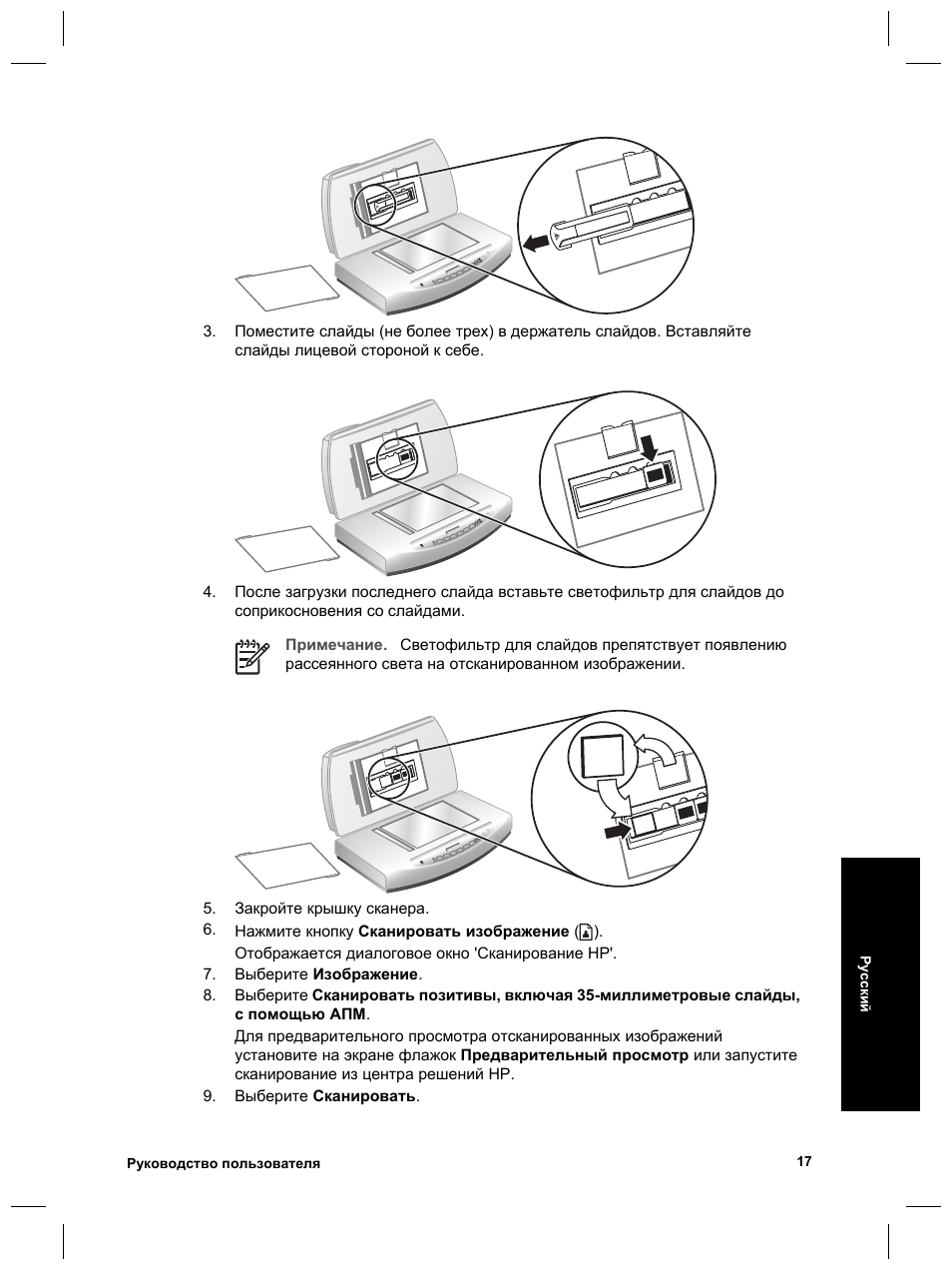 HP Scanjet 8270 User Manual | Page 113 / 332