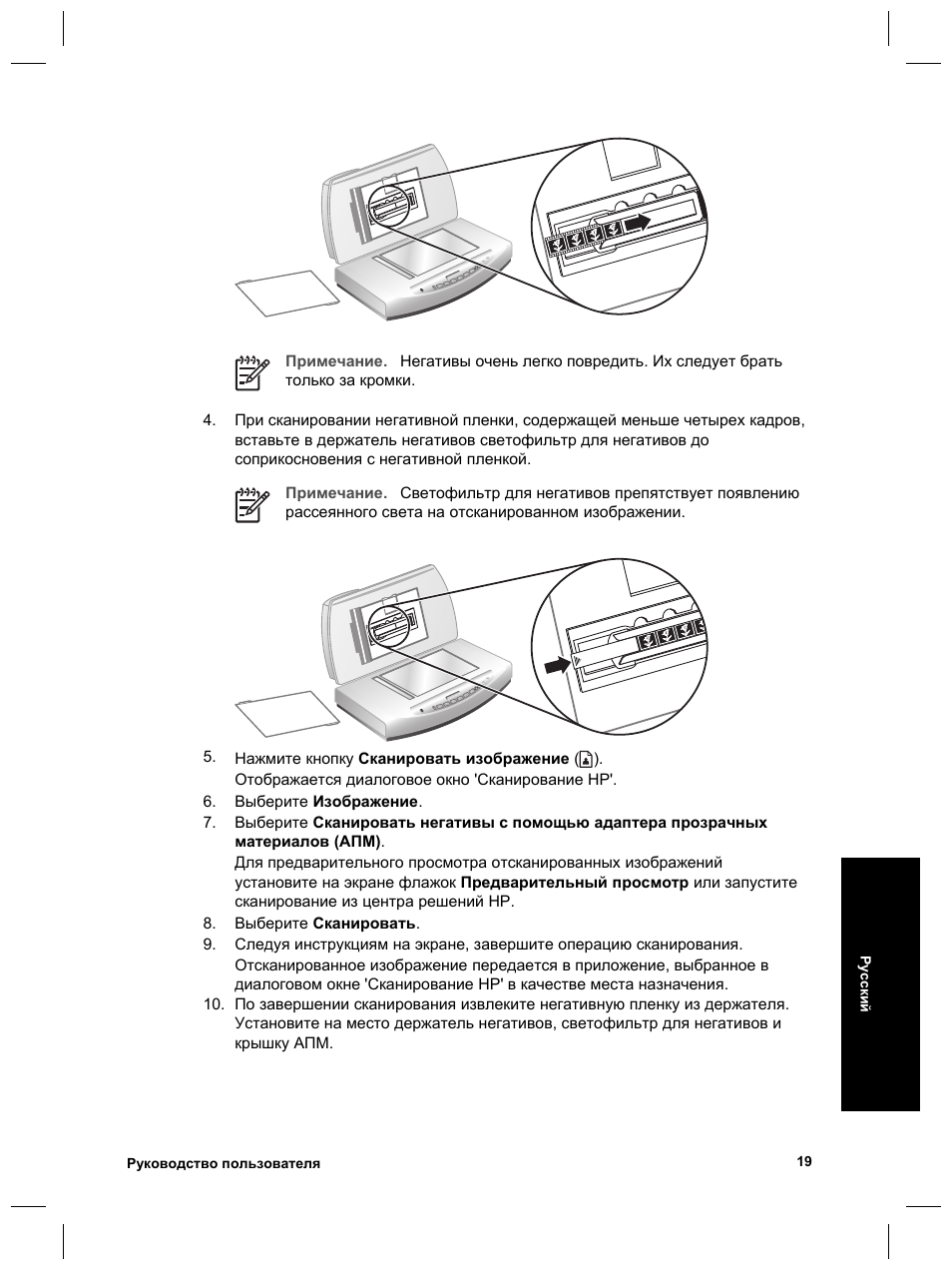 HP Scanjet 8270 User Manual | Page 115 / 332