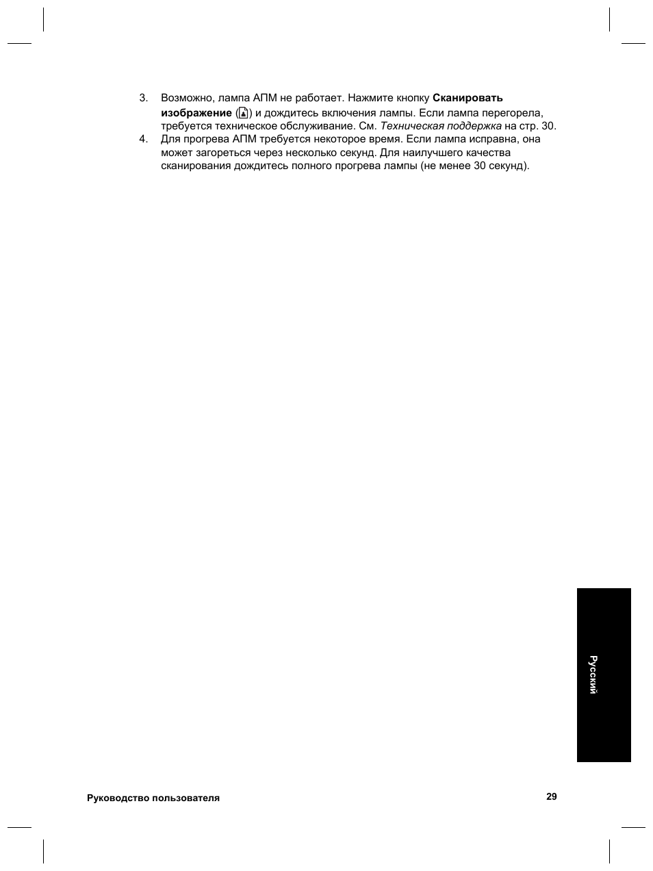 HP Scanjet 8270 User Manual | Page 125 / 332