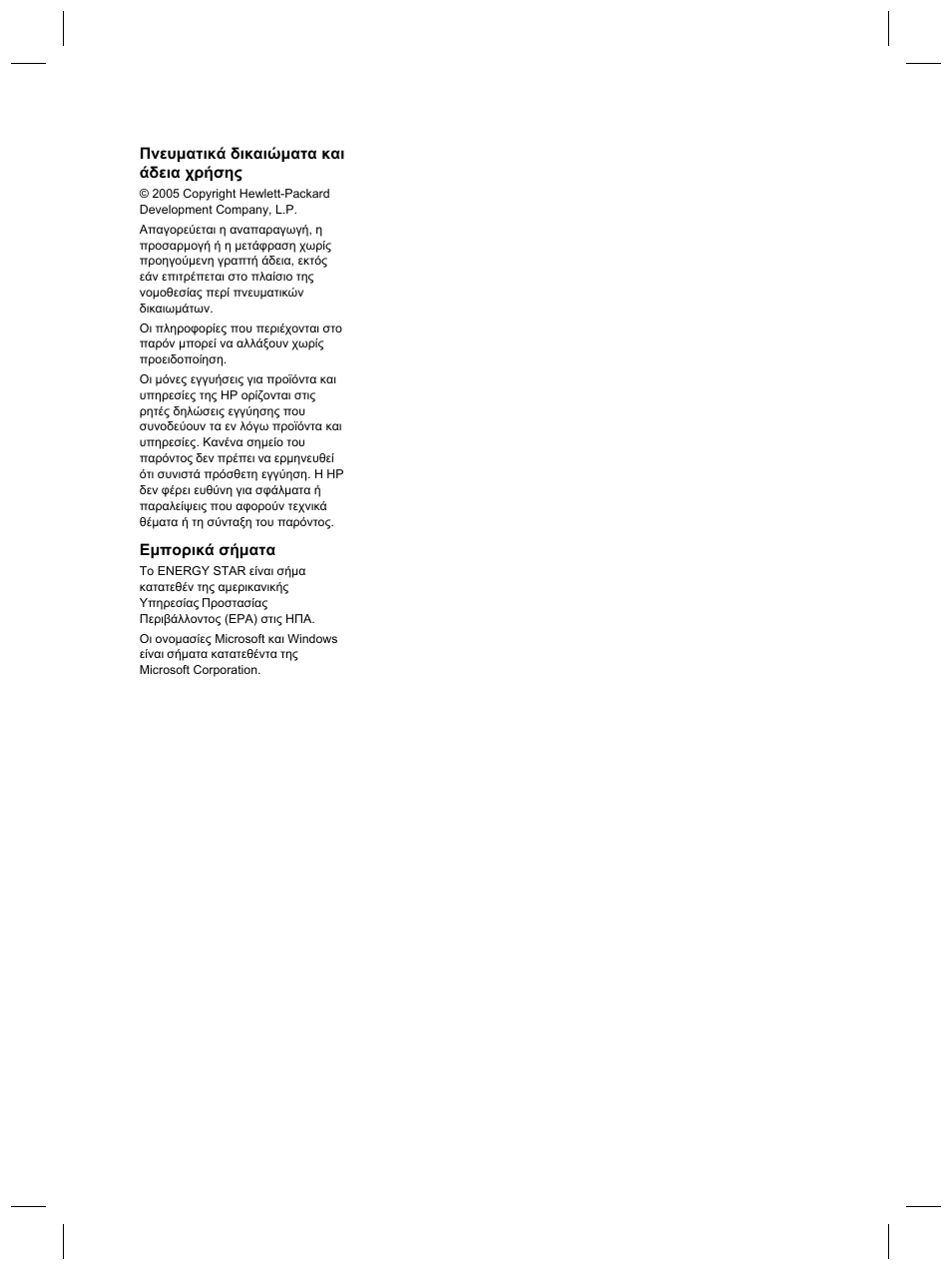HP Scanjet 8270 User Manual | Page 34 / 332