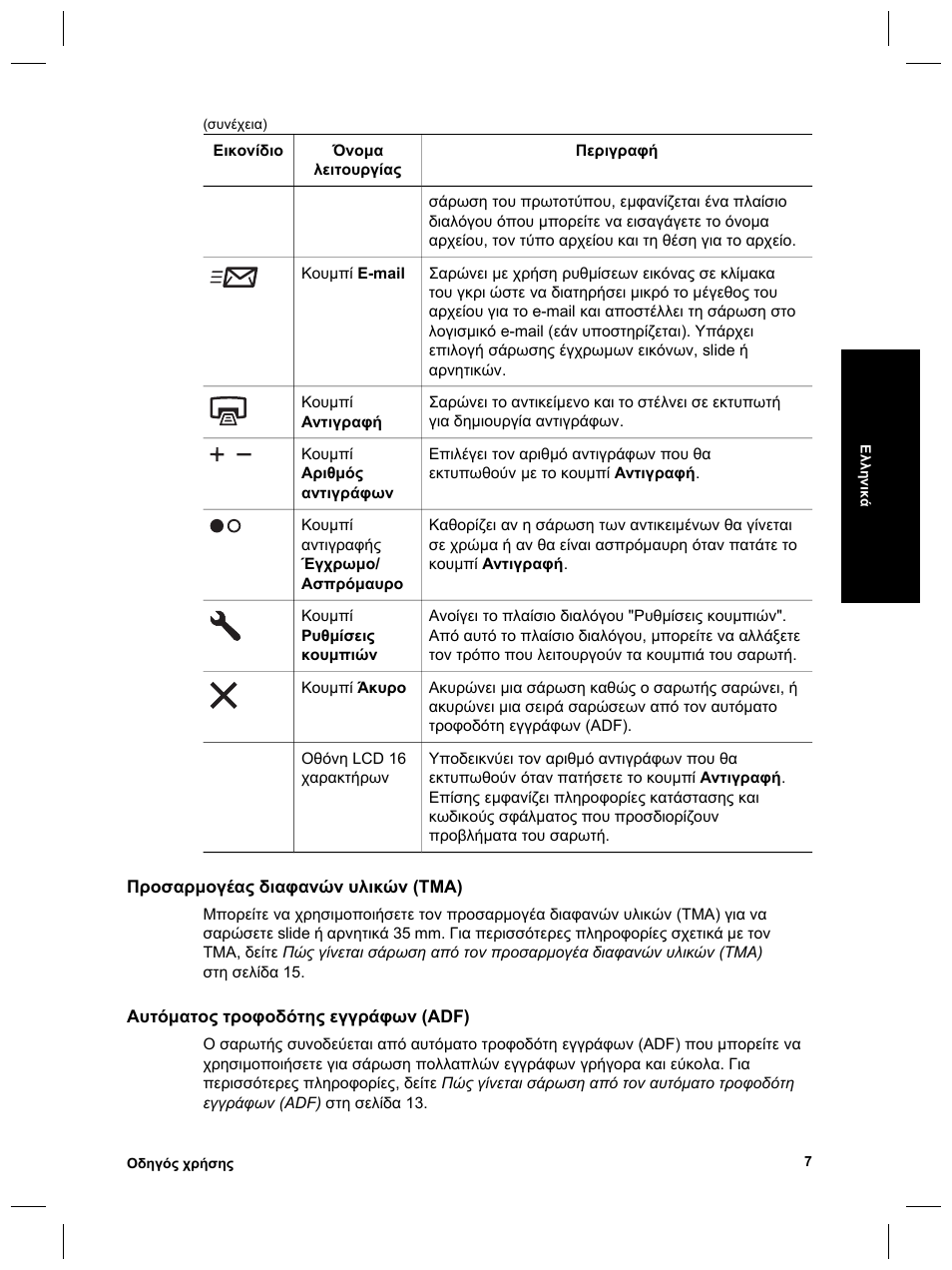 HP Scanjet 8270 User Manual | Page 39 / 332