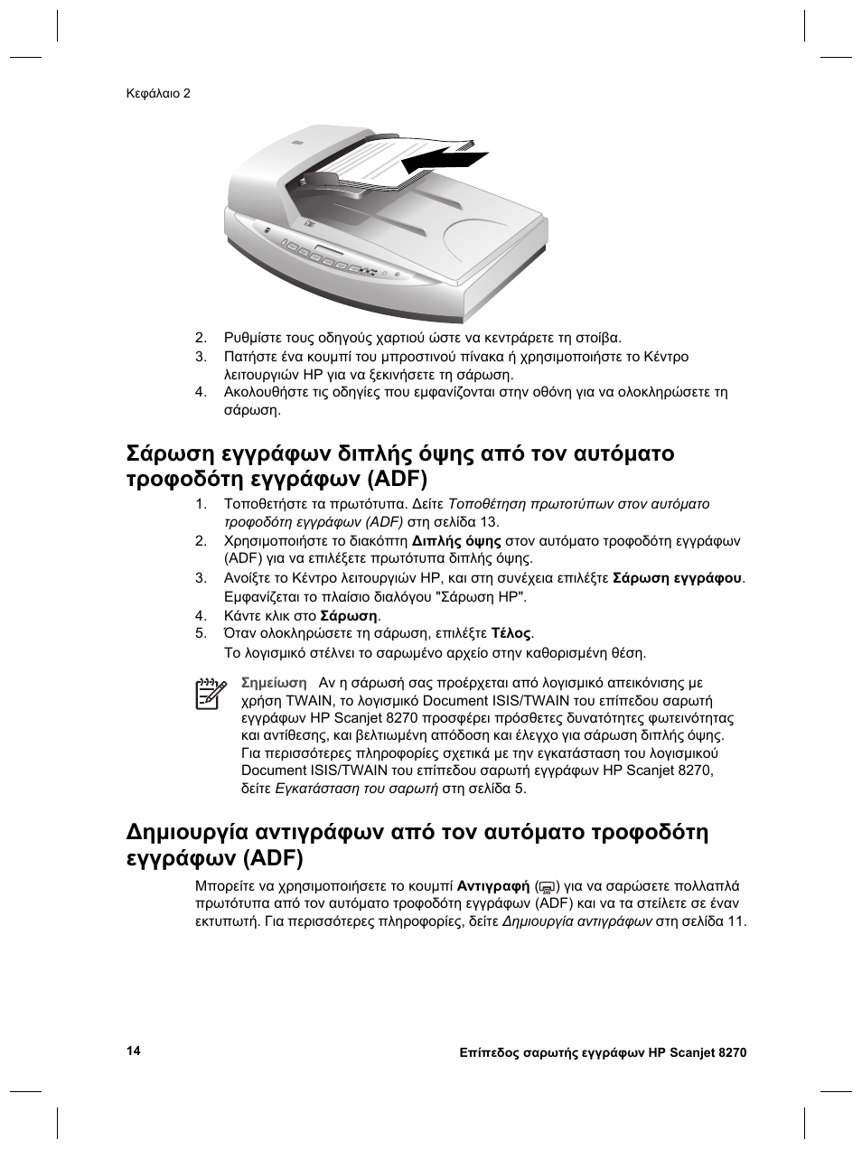 HP Scanjet 8270 User Manual | Page 46 / 332