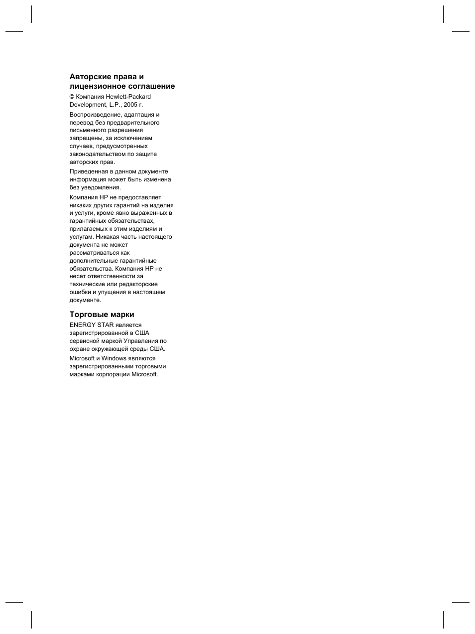 HP Scanjet 8270 User Manual | Page 98 / 332