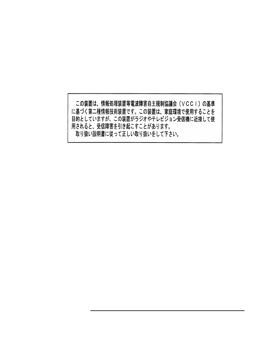 HP B180L User Manual | Page 111 / 256