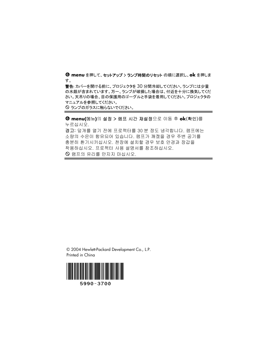 HP EP3 User Manual | Page 4 / 4