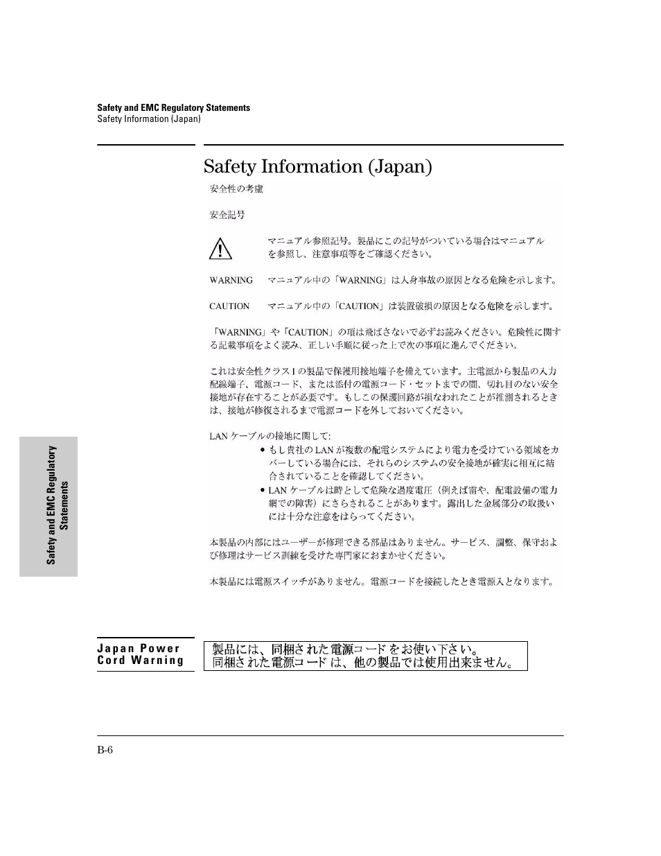 Safety information (japan) | HP 6400CL User Manual | Page 68 / 84