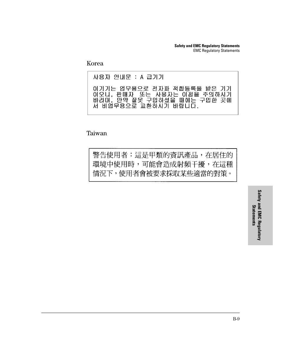 Korea, Taiwan, Korea taiwan | HP 6400CL User Manual | Page 71 / 84