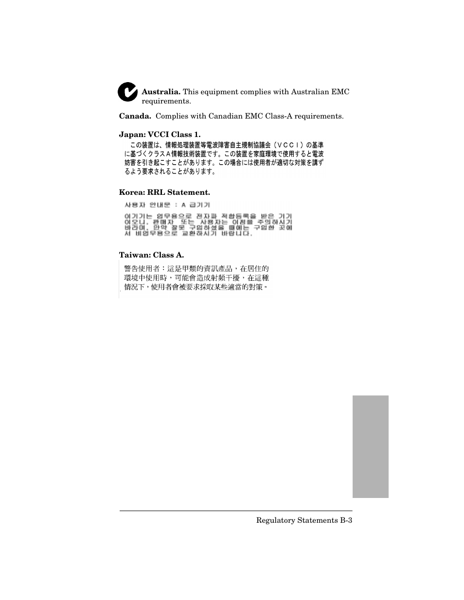 HP 170X User Manual | Page 27 / 30