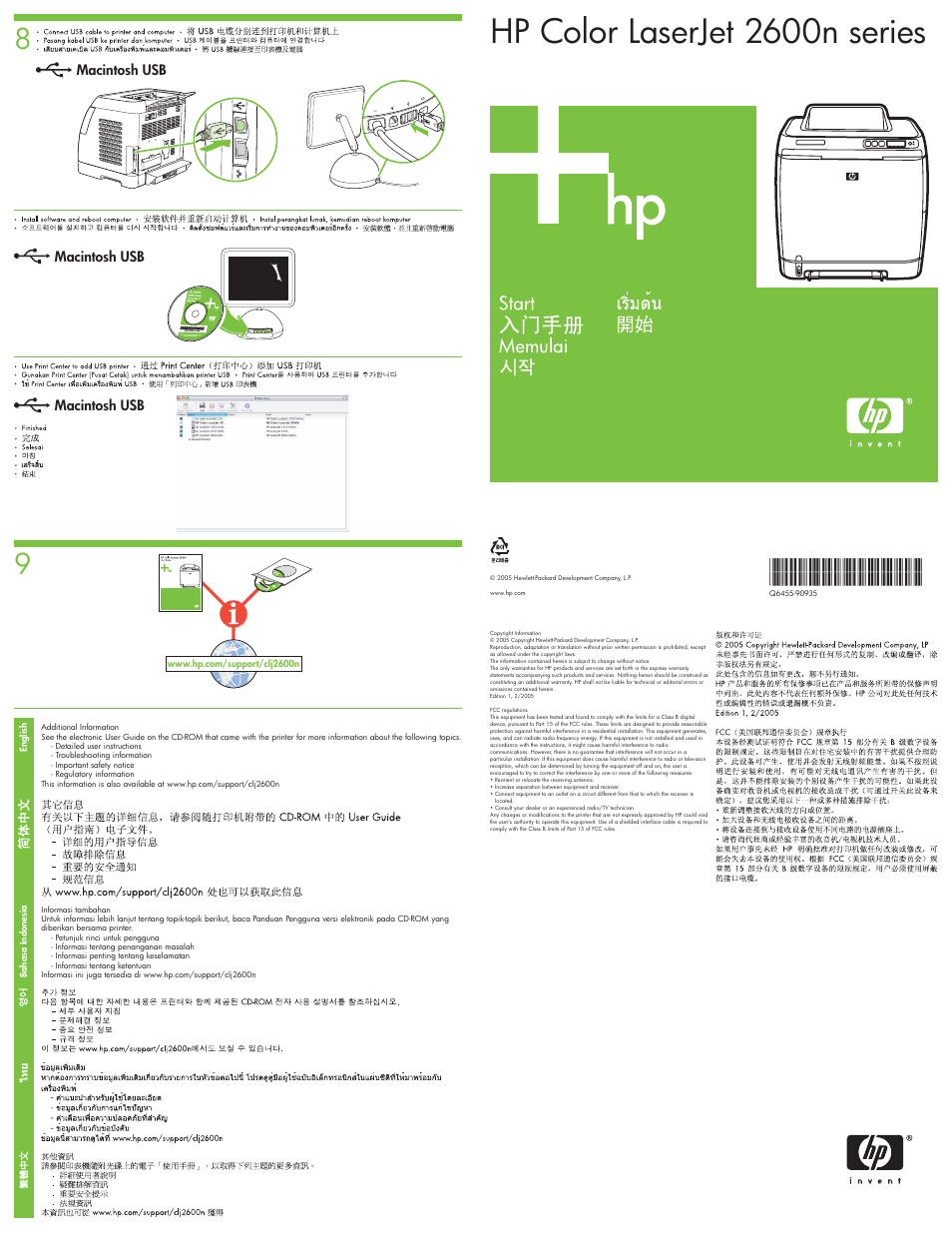 HP 2600nSeries User Manual | 2 pages