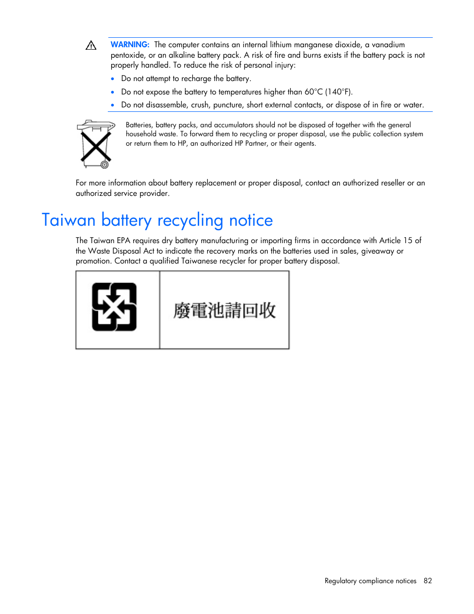 Taiwan battery recycling notice | HP BL685C User Manual | Page 82 / 99