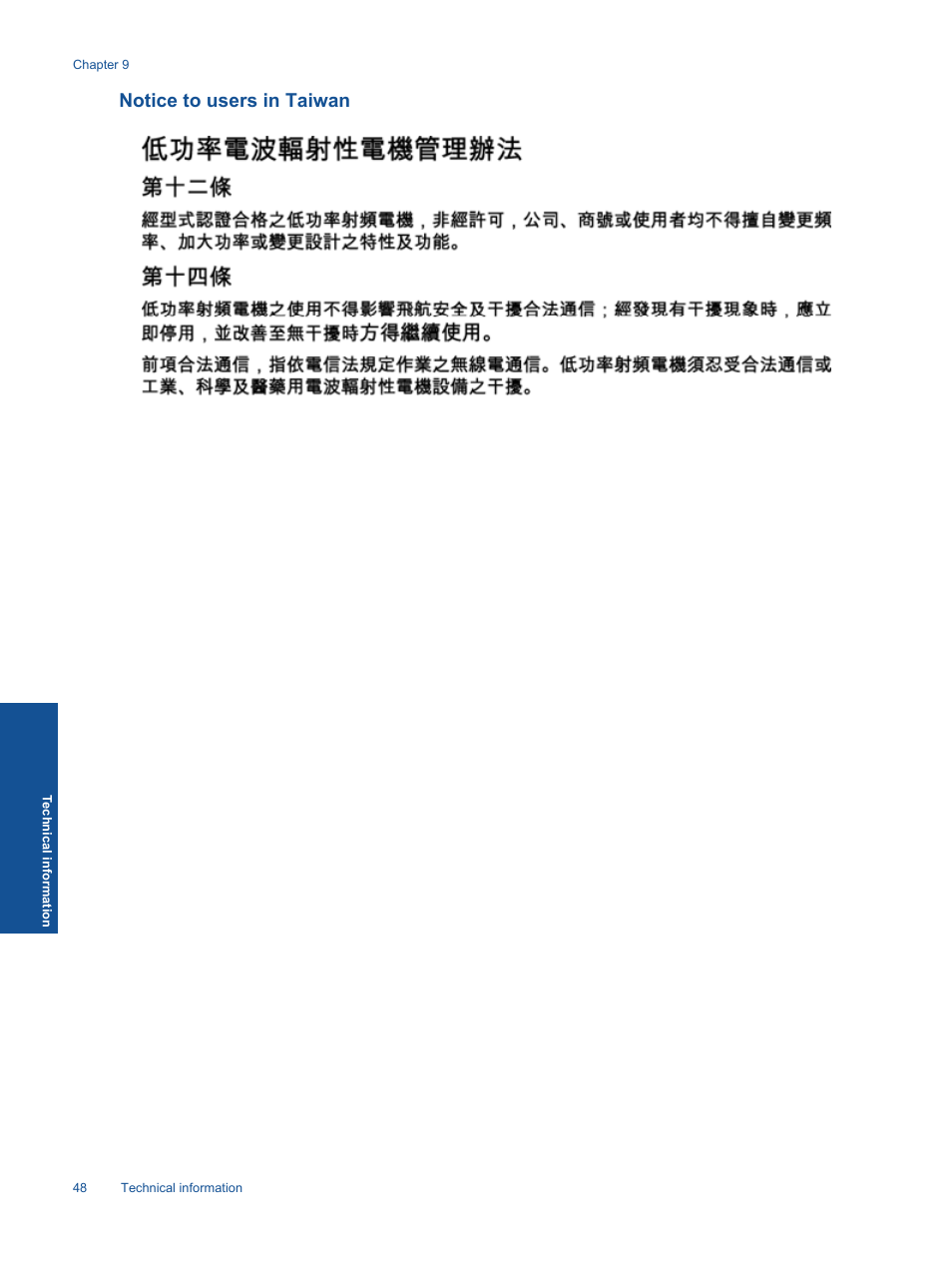 Notice to users in taiwan | HP 5510 User Manual | Page 50 / 52