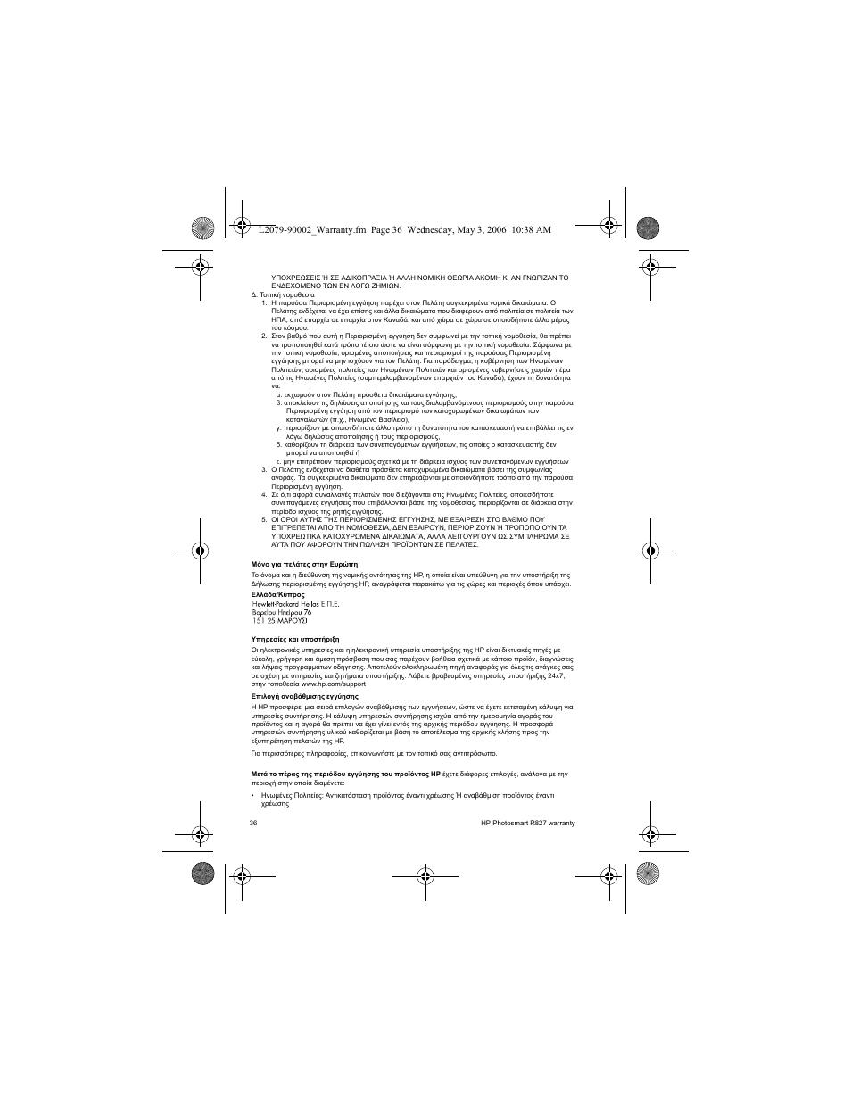 HP R827 User Manual | Page 38 / 56