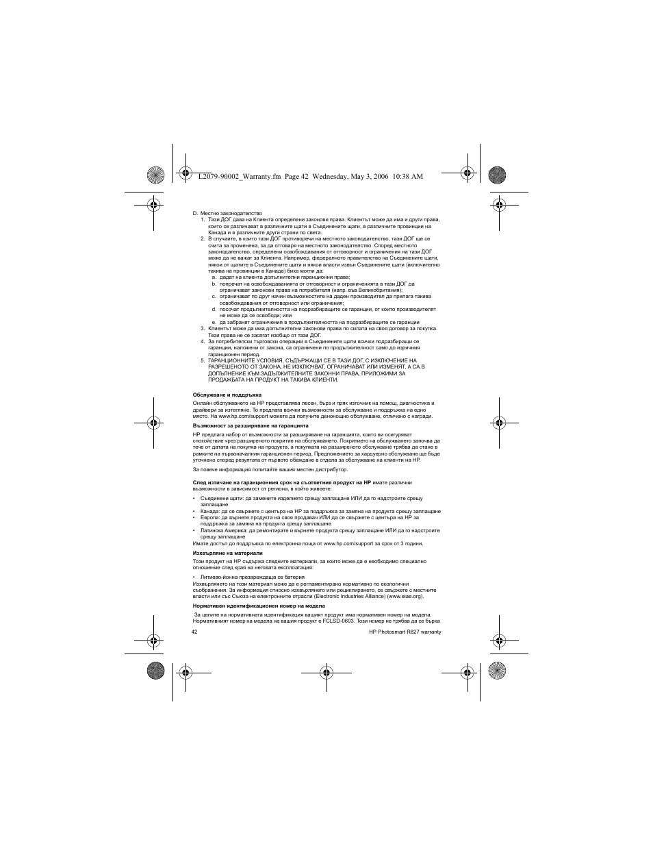 HP R827 User Manual | Page 44 / 56