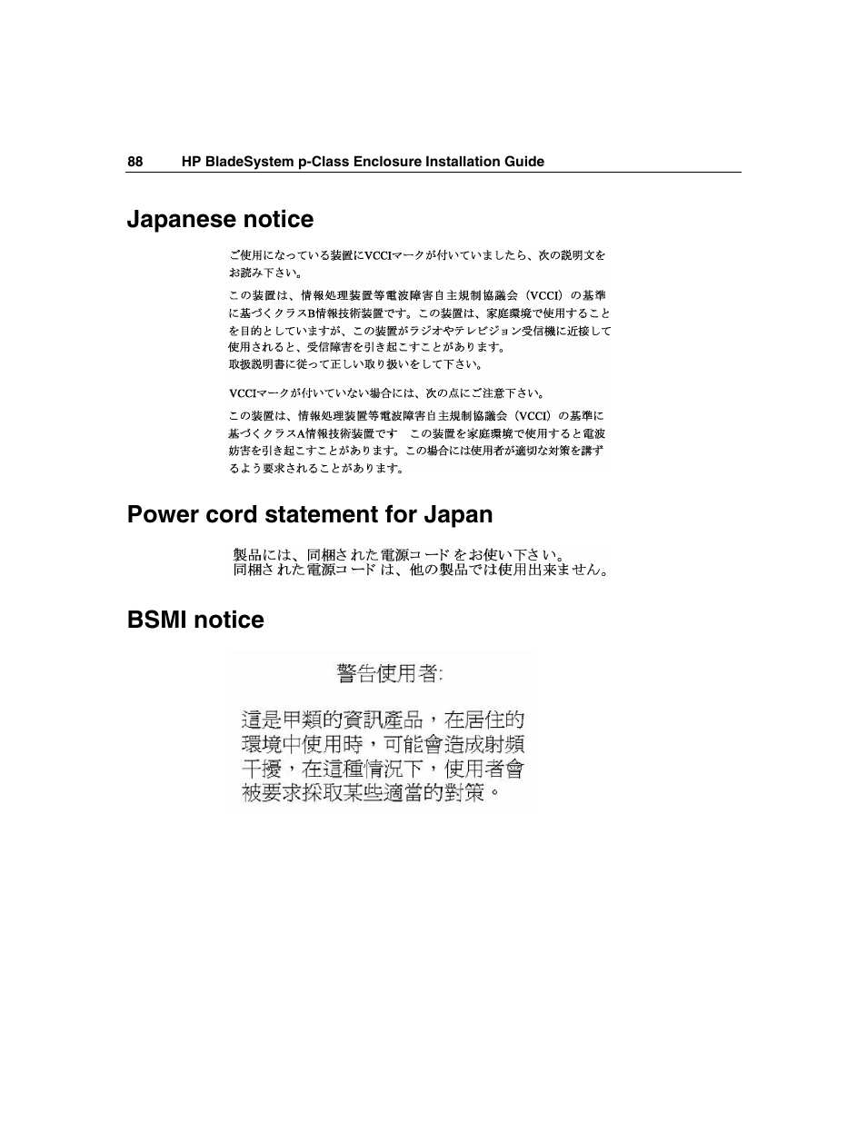 Japanese notice, Power cord statement for japan, Bsmi notice | HP 354556-002 User Manual | Page 88 / 104