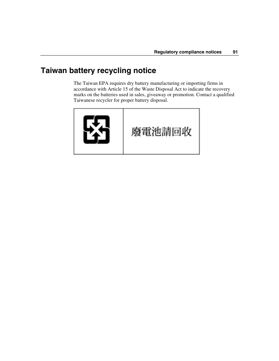 Taiwan battery recycling notice | HP 354556-002 User Manual | Page 91 / 104