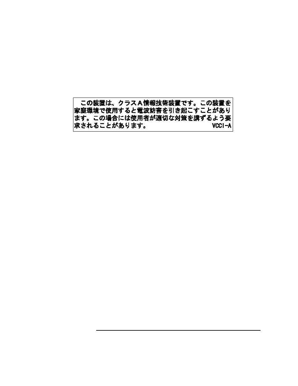 Japanese radio frequency interference vcci, Figure 1 japanese radio frequency notice, Emi statement (european union only) | Digital apparatus statement (canada), Bciq (taiwan) | HP 9000 V2600 SCA User Manual | Page 17 / 206
