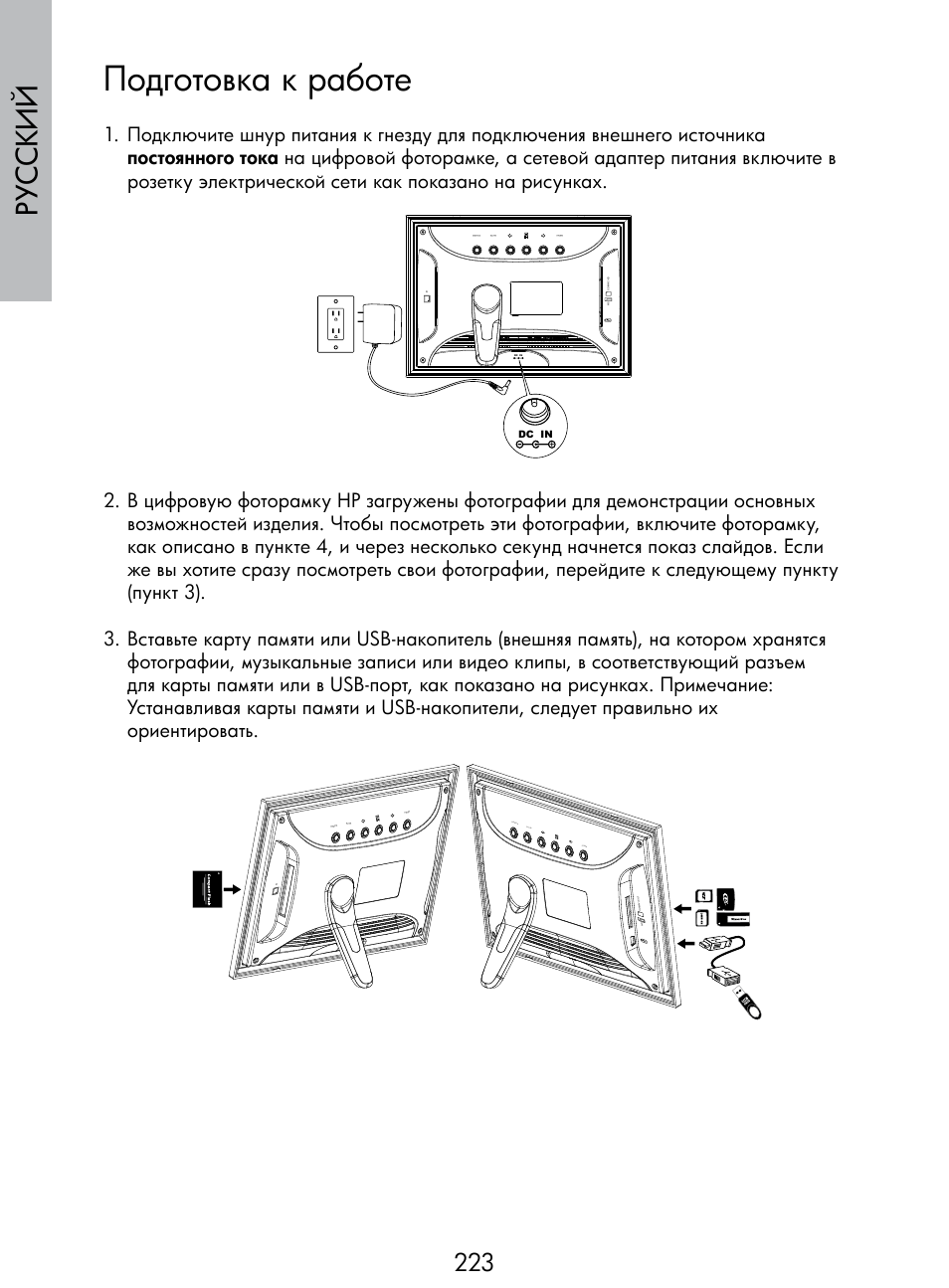 Подготовка к работе, Русский, Po we r mu te me nu | HP DF770 User Manual | Page 224 / 356