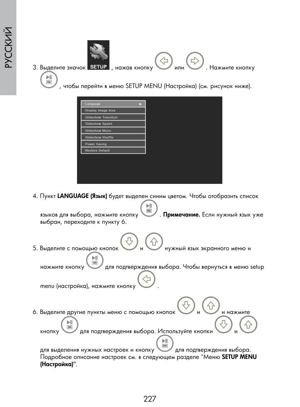 Русский | HP DF770 User Manual | Page 228 / 356