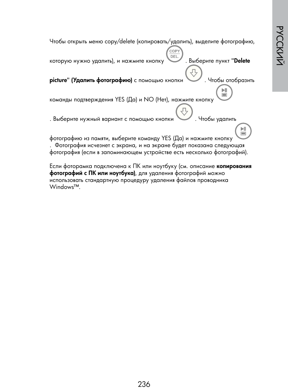 Русский | HP DF770 User Manual | Page 237 / 356