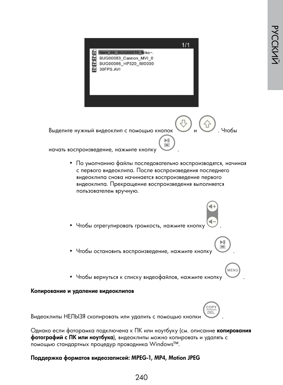 Русский | HP DF770 User Manual | Page 241 / 356