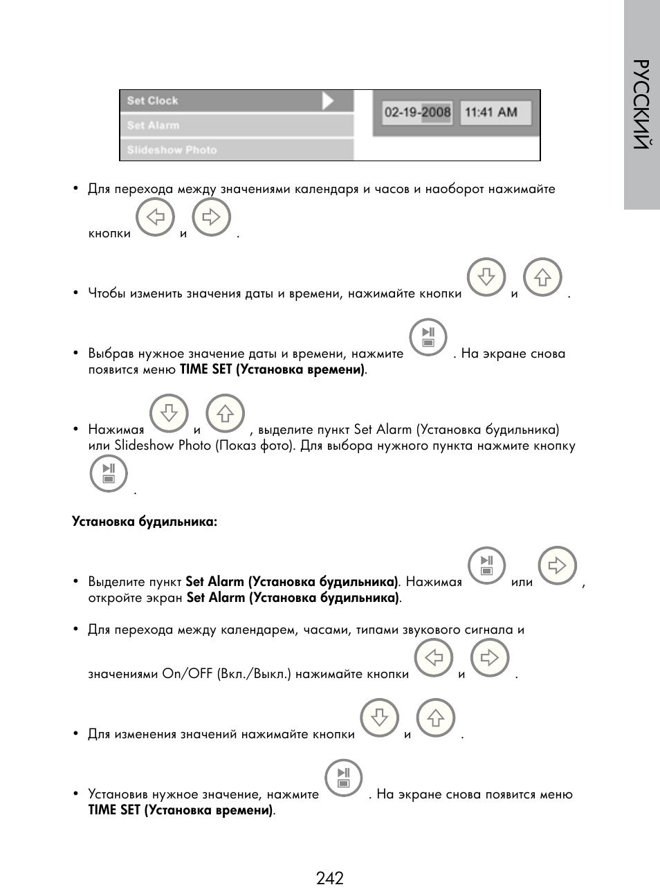 Русский | HP DF770 User Manual | Page 243 / 356