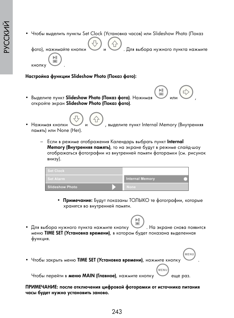 Русский | HP DF770 User Manual | Page 244 / 356