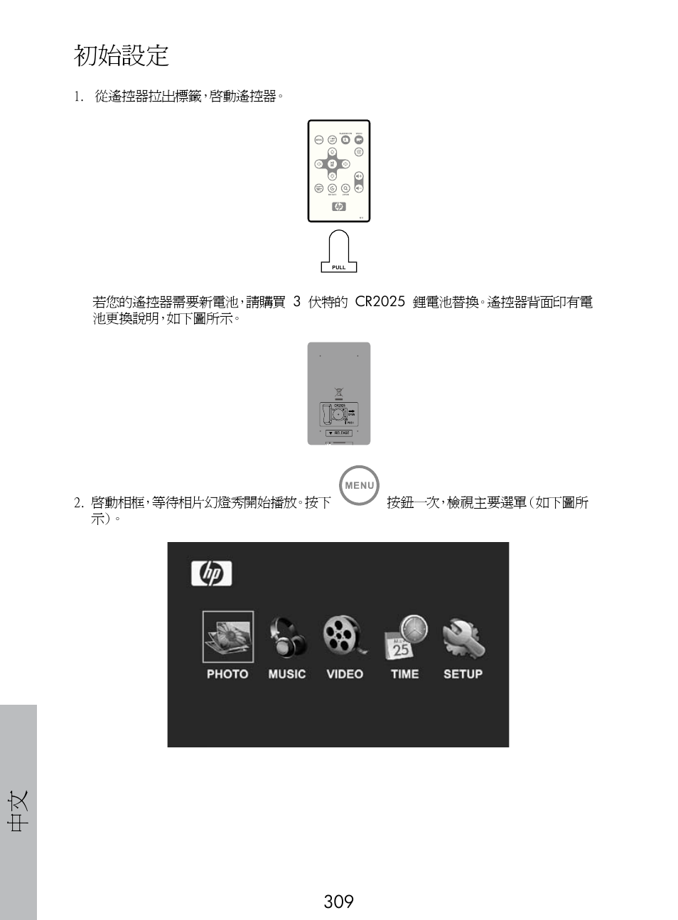 初始設定 | HP DF770 User Manual | Page 310 / 356