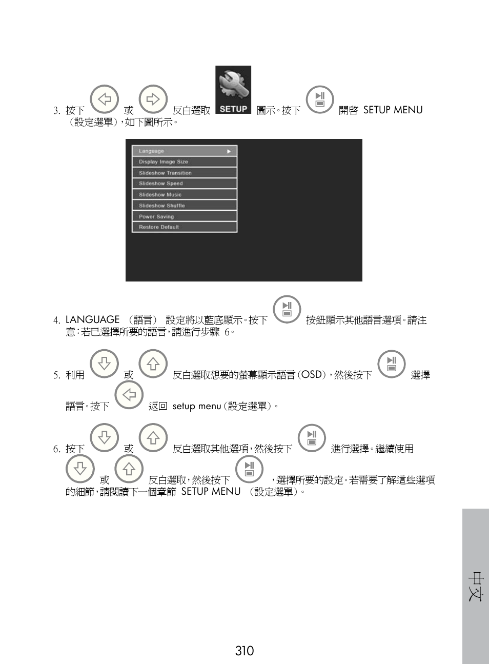 HP DF770 User Manual | Page 311 / 356