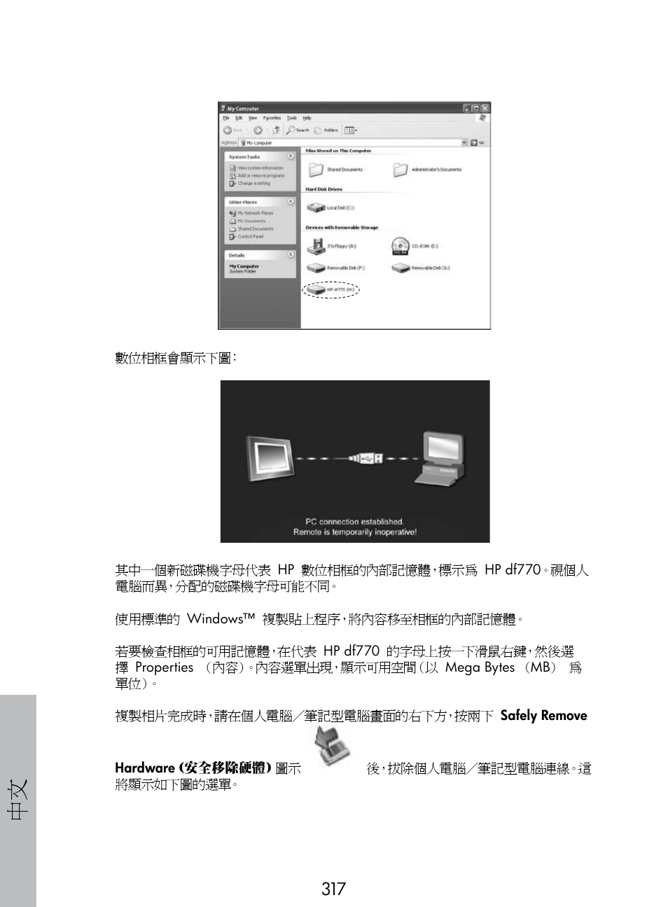 HP DF770 User Manual | Page 318 / 356