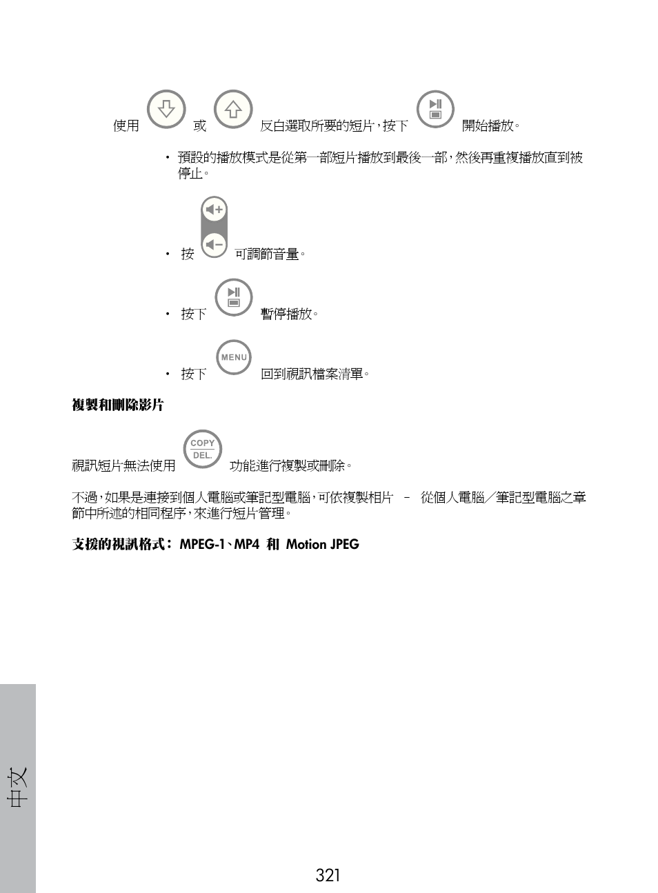 HP DF770 User Manual | Page 322 / 356