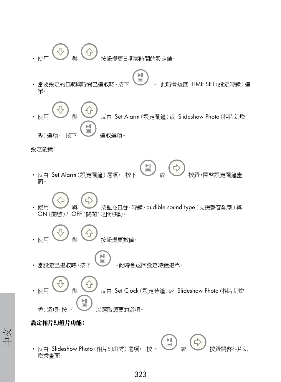 HP DF770 User Manual | Page 324 / 356