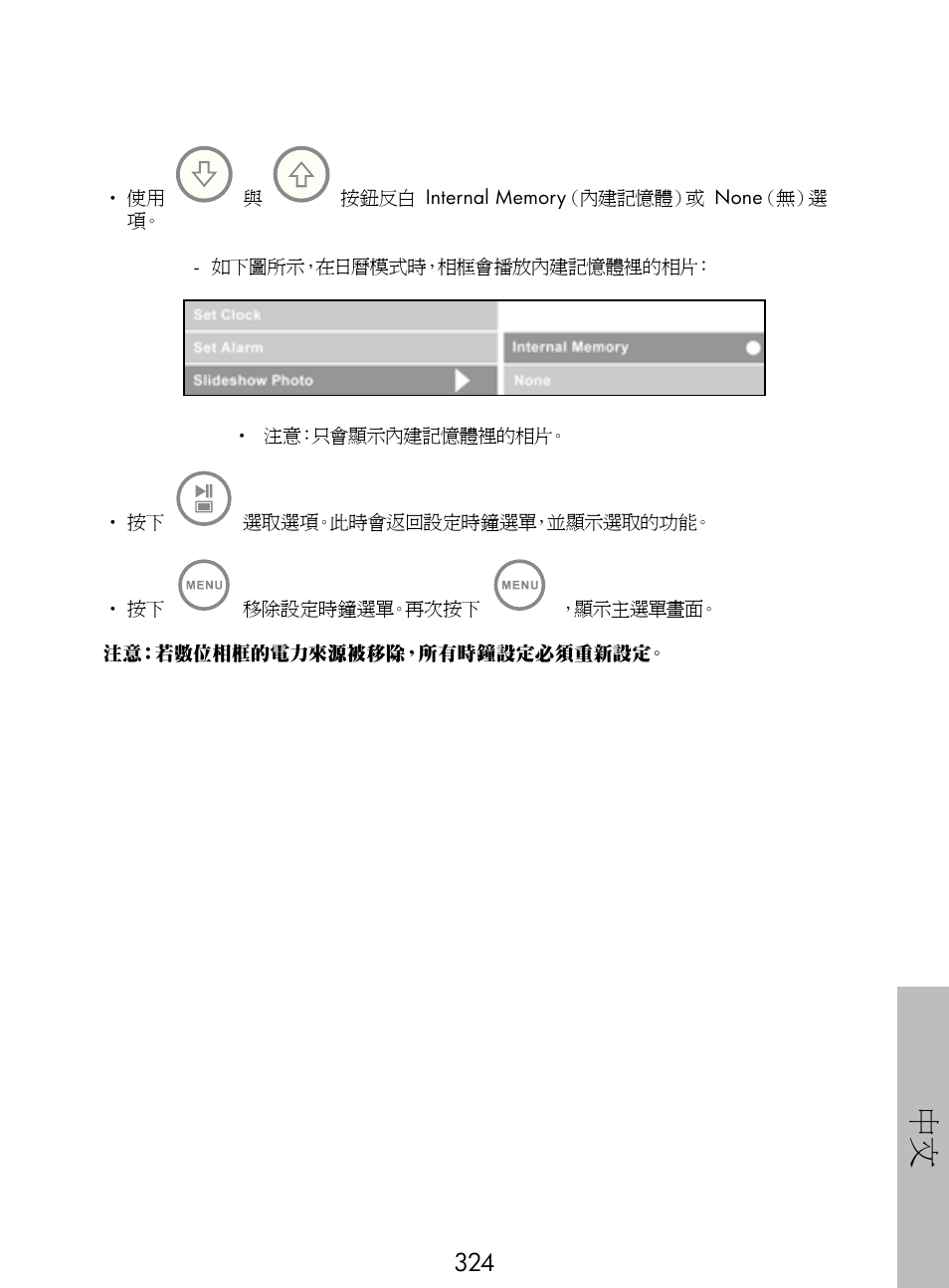 HP DF770 User Manual | Page 325 / 356