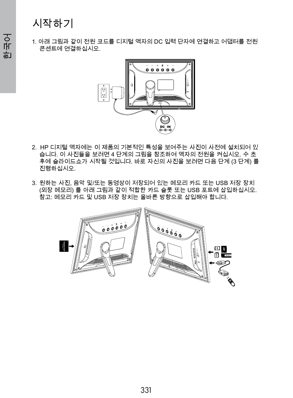 시작하기, Po we r mu te me nu | HP DF770 User Manual | Page 332 / 356