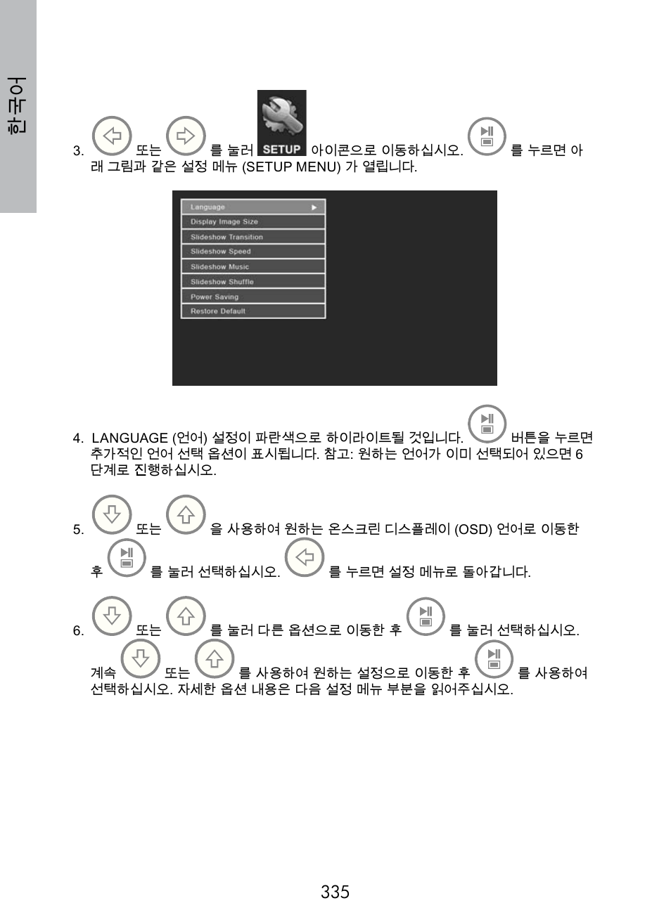 HP DF770 User Manual | Page 336 / 356