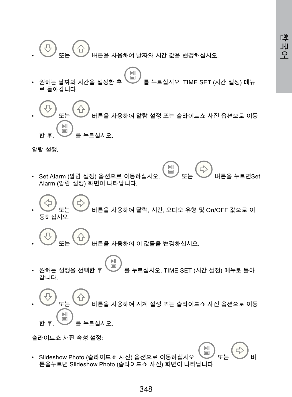 HP DF770 User Manual | Page 349 / 356