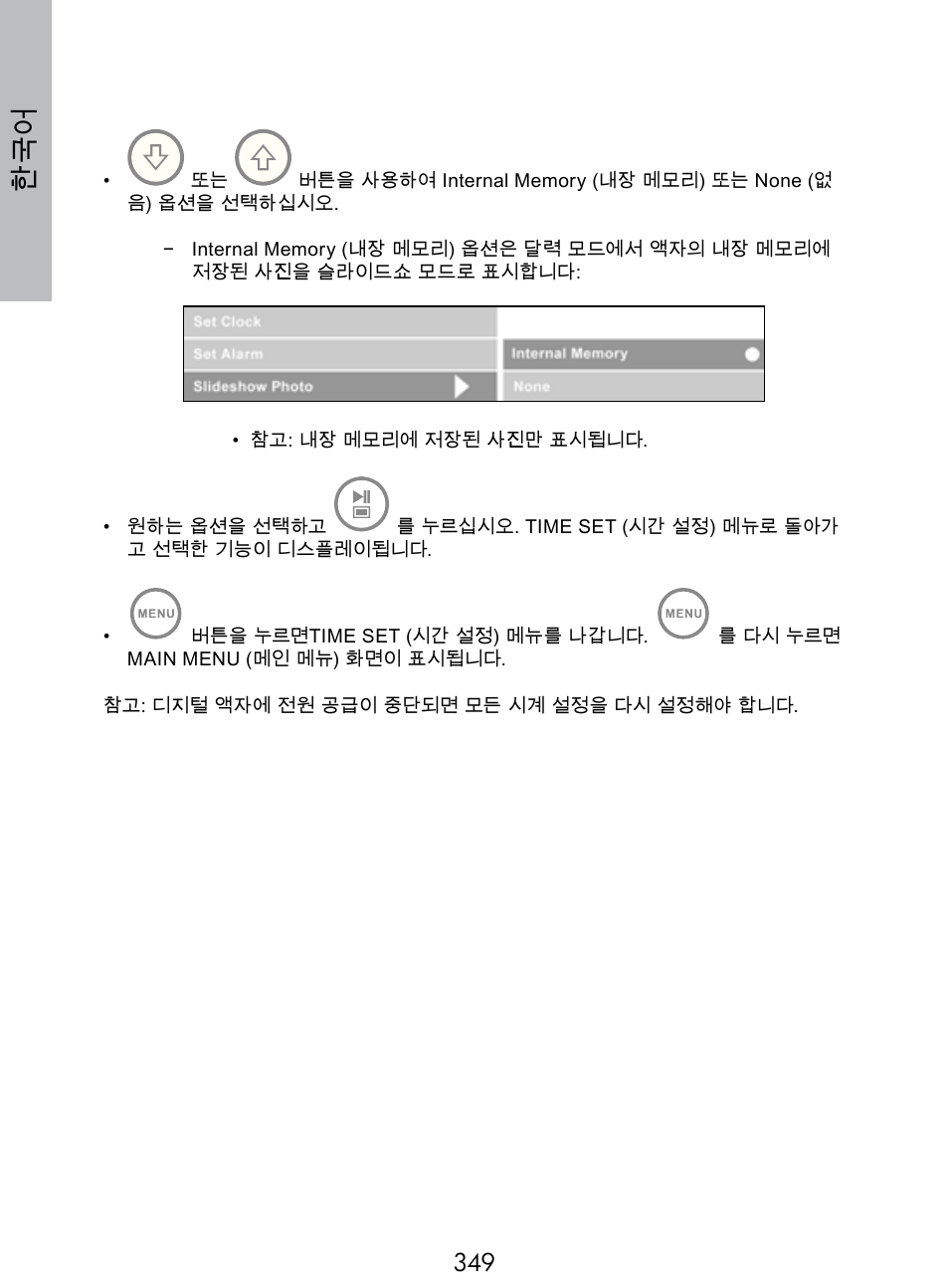 HP DF770 User Manual | Page 350 / 356