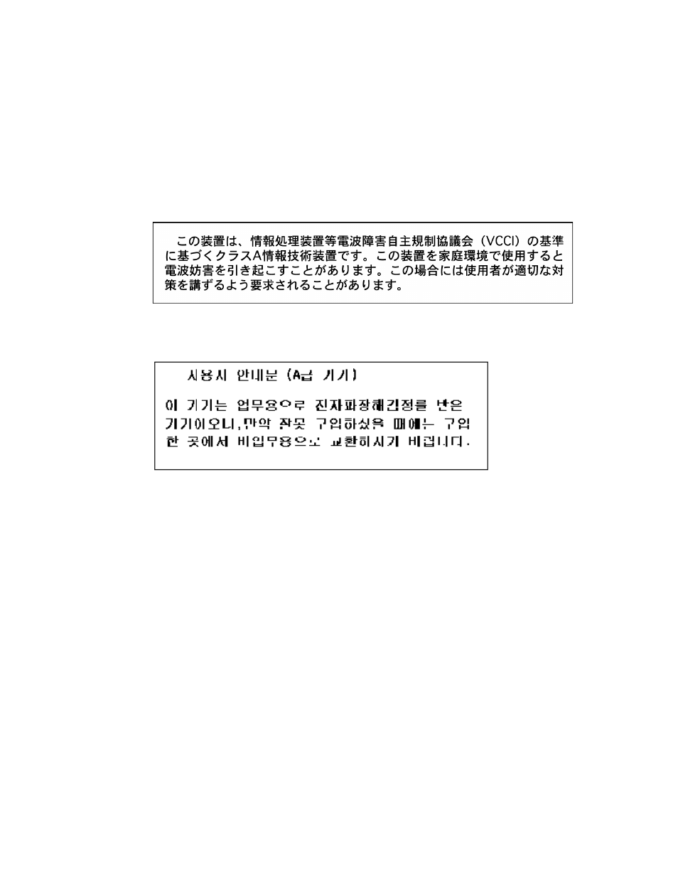 Australia, Canada, Japan vcci class 1 regulations | Korean emi statement | HP 3300mfp User Manual | Page 239 / 259