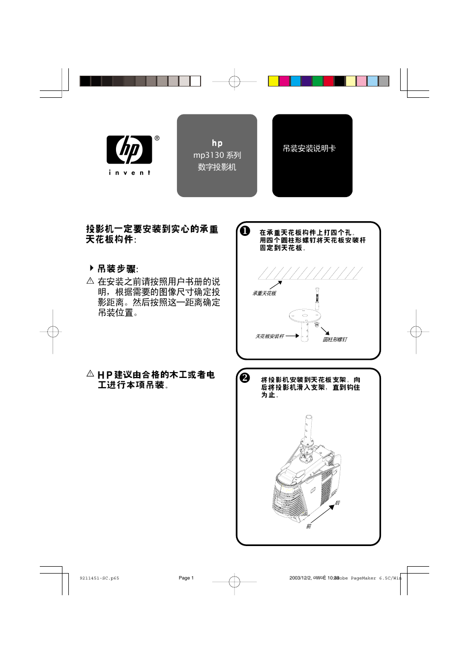 HP mp3130 Series User Manual | Page 15 / 24